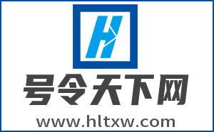 号令天下