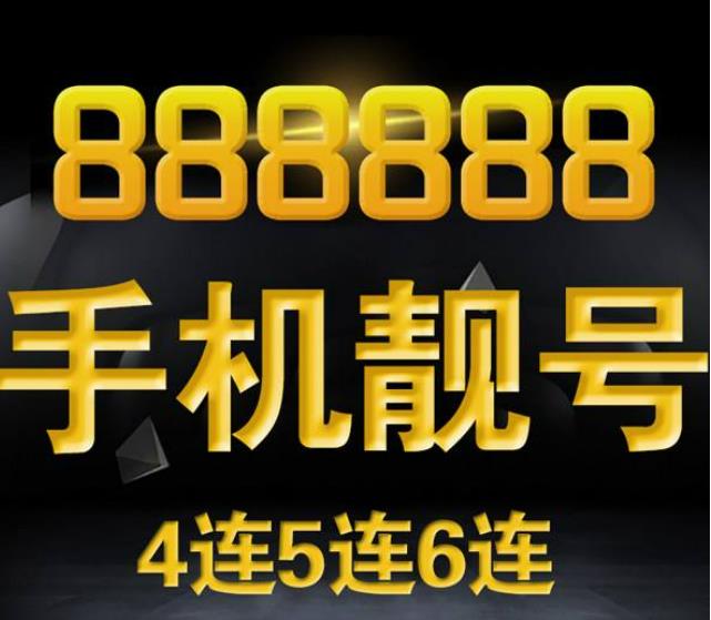 怎么选择手机号码? 怎么选择手机号码?