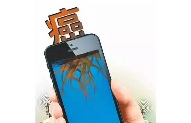 关于手机辐射的一些问题解答